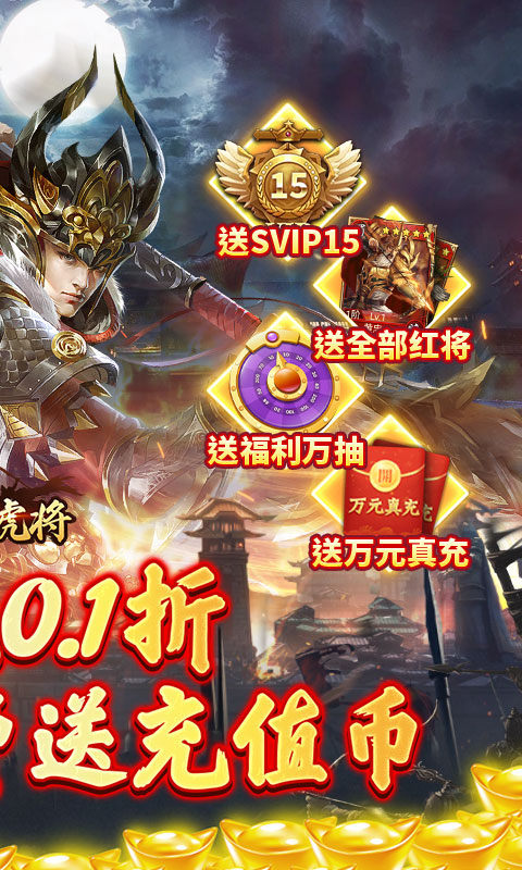 蜂鸟五虎将（0.1折武将云集）2.jpg
