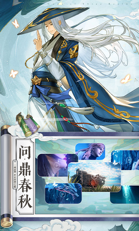 春秋封神（0.1折幻想封神）3.jpg