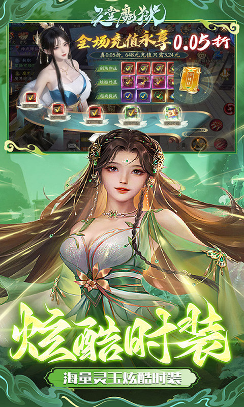 天堂魔狱（0.05折百倍爆率千金版删测）5.jpg