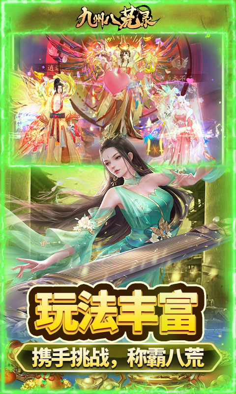 九州八荒录职业选择指南:打造最强角色的关键策略