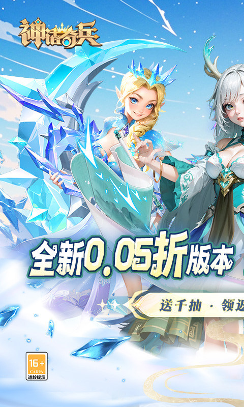 神话奇兵（0.05折）1.jpg