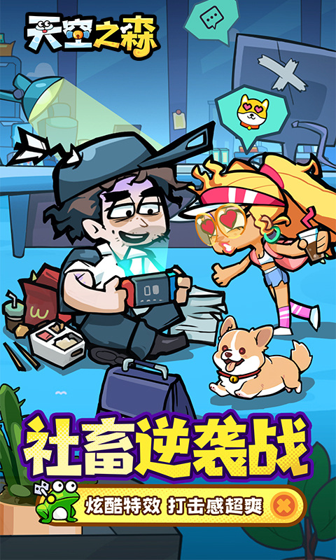 天空之森（0.1折）1.jpg