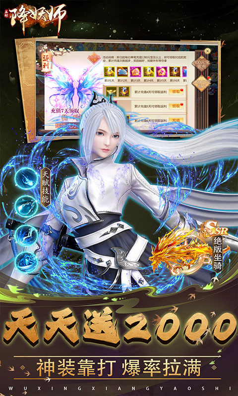 五行降妖师（0.1折天天送2000）3.jpg