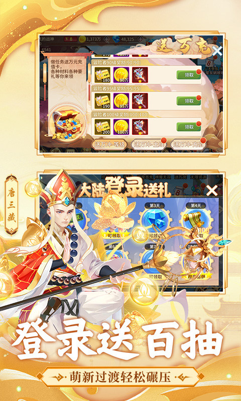 热血西游(0.1折送万充)4.jpg