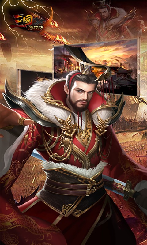 三国急攻防(0.1折扣版)3.jpg