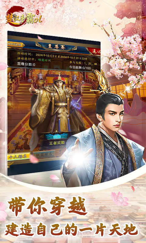楚汉争霸OL手游(0.1折)5.jpg