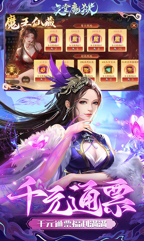 天堂魔狱（0.05折百倍爆率千金版删测）3.jpg