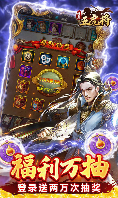 蜂鸟五虎将（0.1折武将云集）5.jpg
