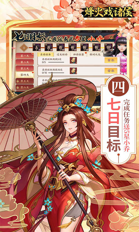 烽火戏诸侯(0.05折送648)4.jpg