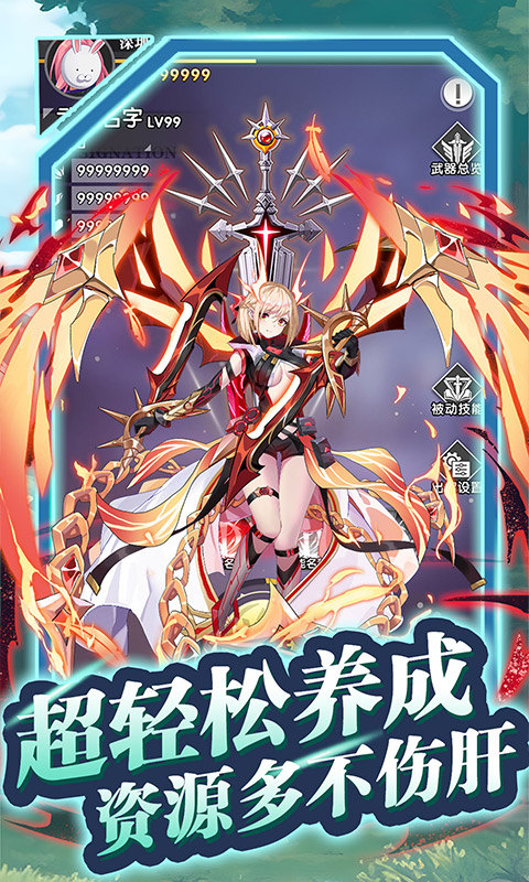 魔灵幻想(0.1折)3.jpg