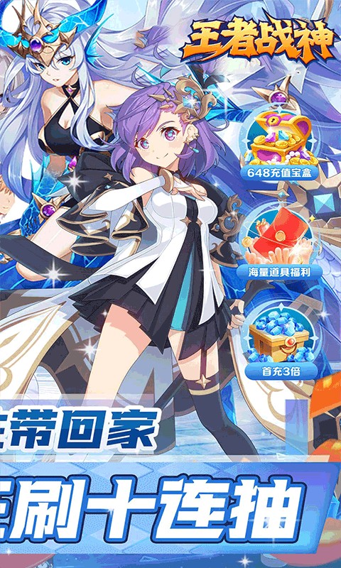 王者战神(0.05折送十星英雄)2.jpg