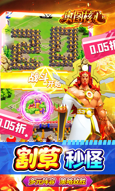 奥图核心（0.05折割草塔防）5.jpg