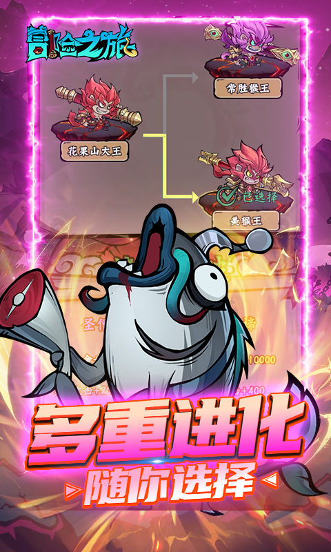 冒险之旅(免费版0.1折)5.jpg