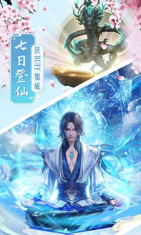 仙魔战场(0.1折养龙打金版)2.jpg