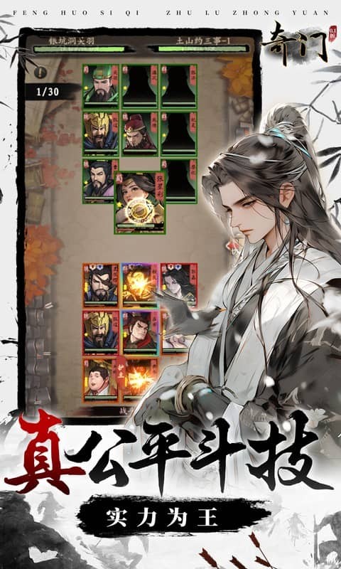 奇门(0.1折怀旧卡牌)4.jpg