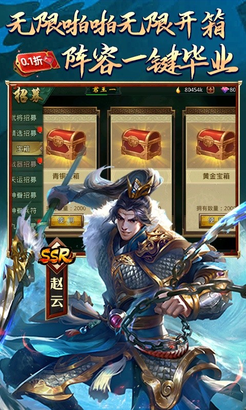 啪啪三国（0.1折魔吕布开箱）4.jpg