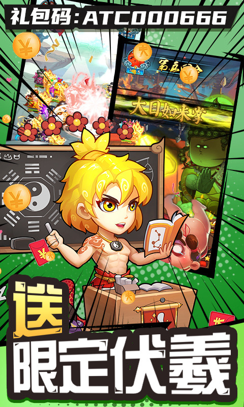 作妖计:无限元宝内置菜单版,畅享游戏新境界