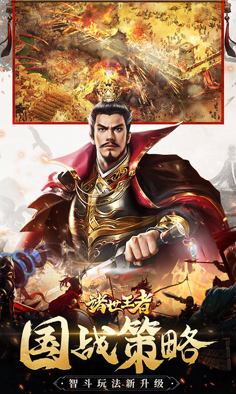诸世王者(定制0.05折)3.jpg