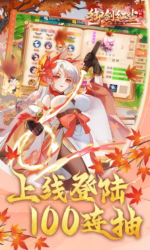 御剑红尘职业选择指南:哪个职业最适合你?