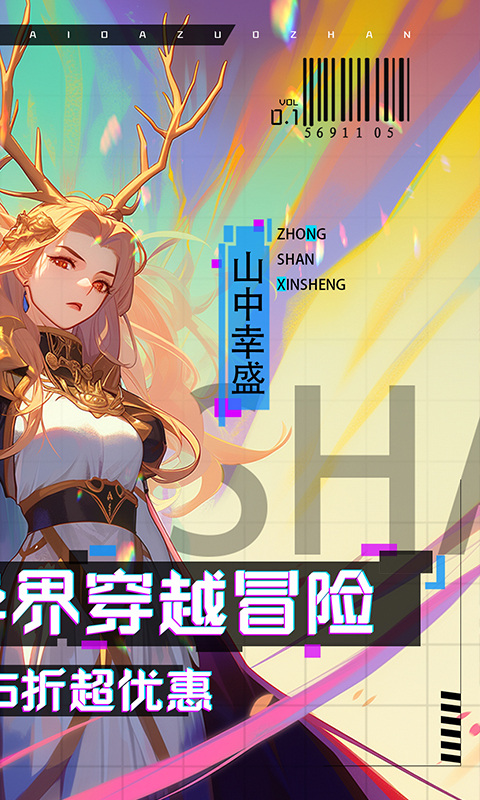 消除萌怪大作战(0.05折女神物语)2.jpg