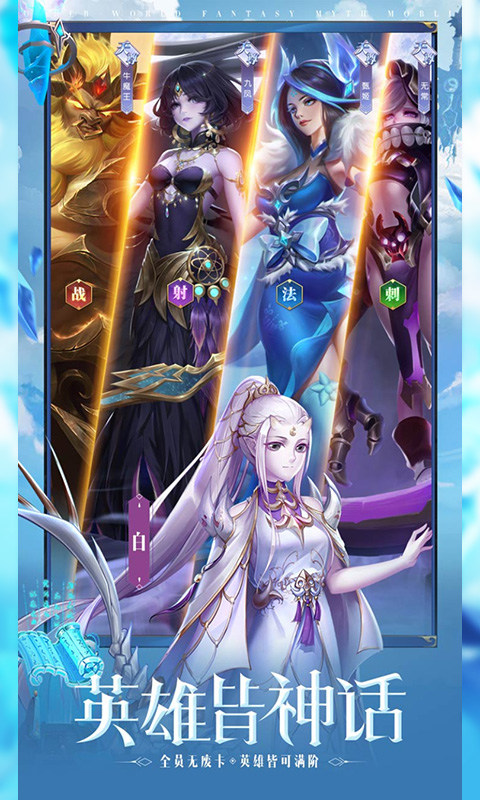 幻想神话志(0.1折免费版)3.jpg