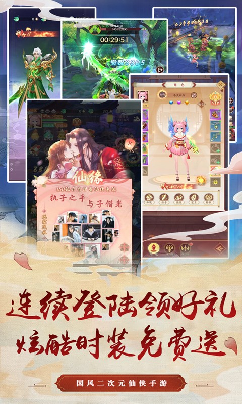 醉江山3D（0.1折免费版）5.jpg