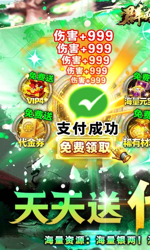 群英之战（0.1折免费版）1.jpg
