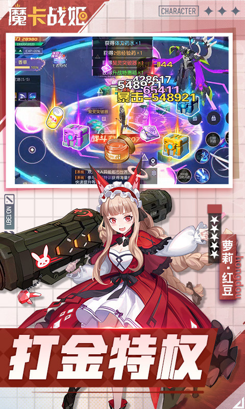 魔卡战姬（0.1折无限送充648）4.jpg