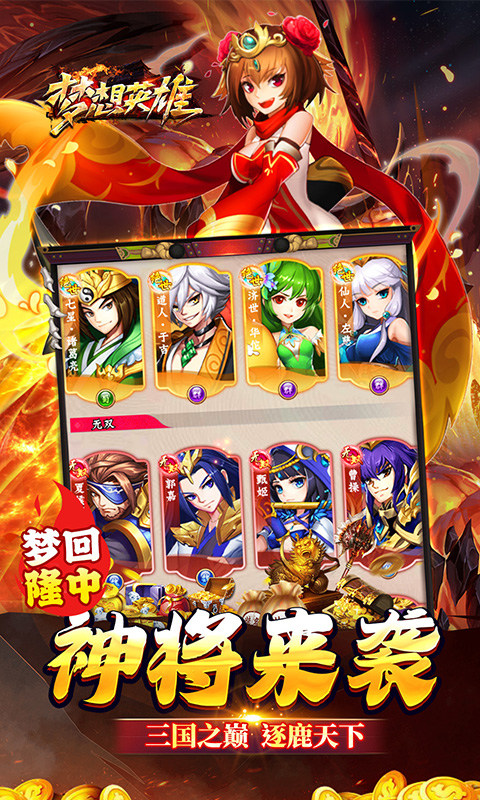 梦想英雄（0.05折福利送充）5.jpg
