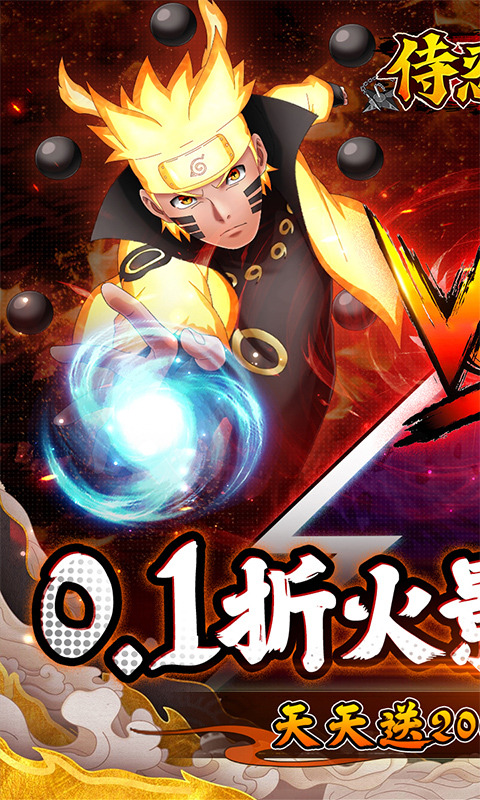 侍忍者（0.1折木叶免费版）1.jpg