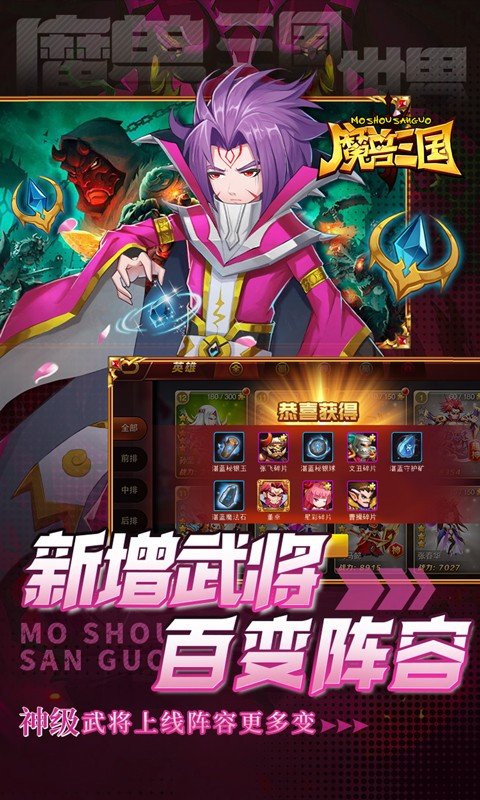 魔兽三国（0.05折满星神将）5.jpg