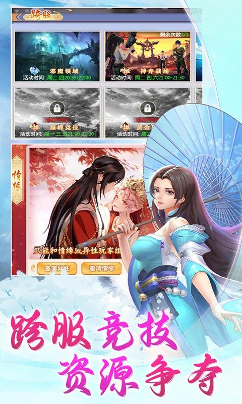 梦幻仙语（0.1折6480免费版）5.jpg