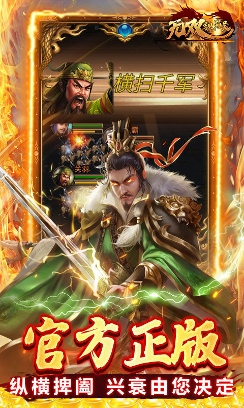 无双魏蜀吴(0.1折无双三国)3.jpg