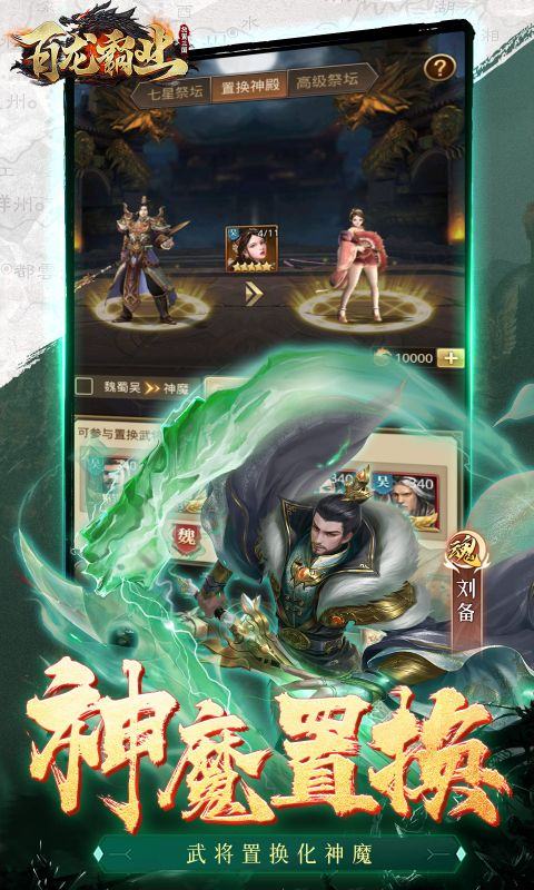 百龙霸业33个激活码全解析-最新激活码汇总