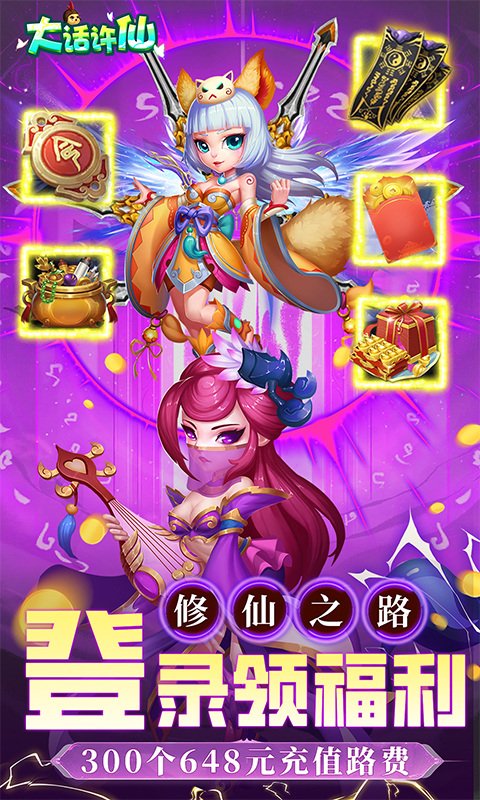 大话许仙（0.1折免费版）2.jpg