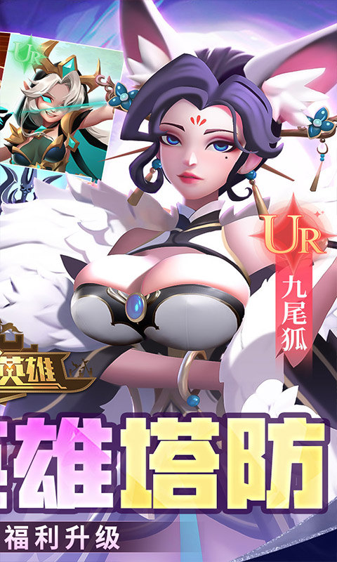 塔塔英雄（0.1塔防送代金）2.jpg