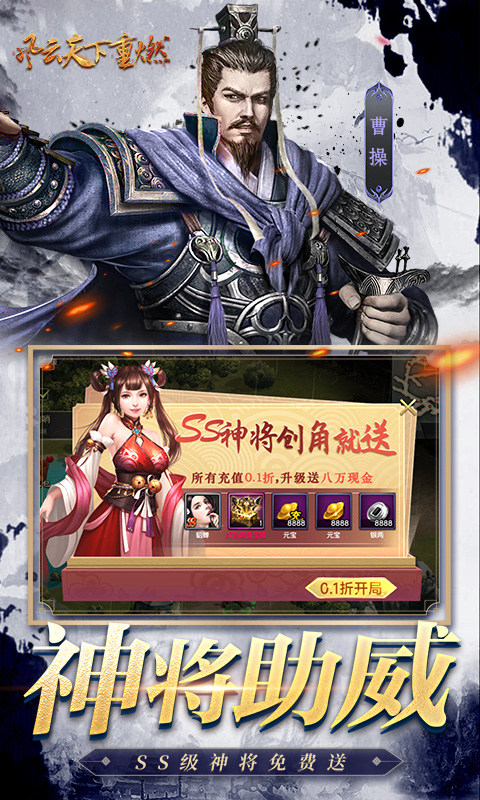 风云天下重燃（0.1折貂蝉伴君征战）3.jpg