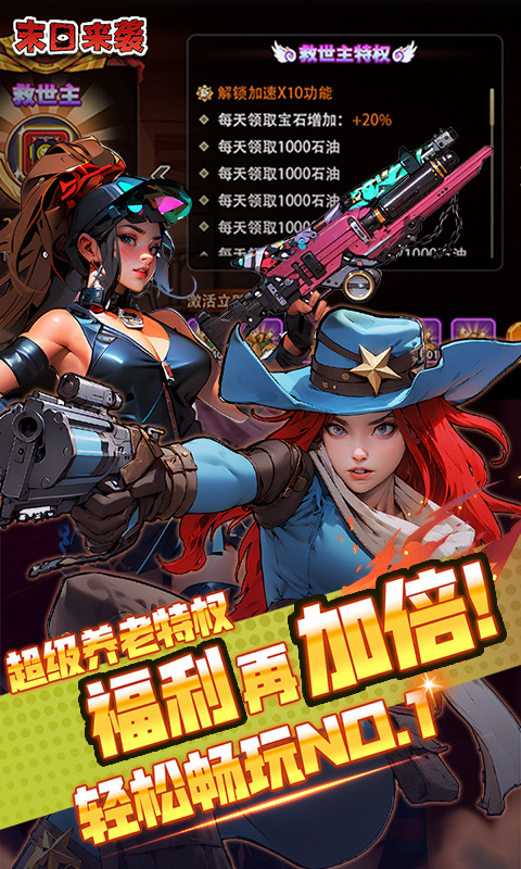 末日来袭(0.05折百亿补贴免单版)3.jpg
