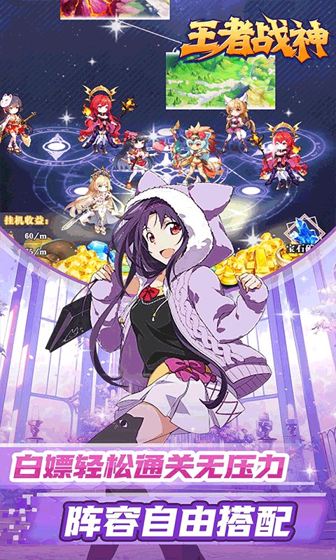王者战神(0.05折送十星英雄)5.jpg