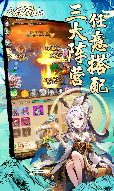 大话蜀山(0.1折送悟空福利版)4.jpg