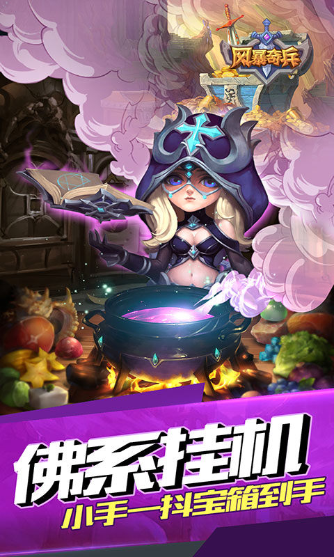 风暴奇兵(0.1折部落战魂经典回归)4.jpg