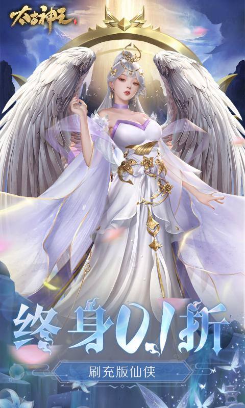 太古神王（0.1折锤爆策划）1.jpg