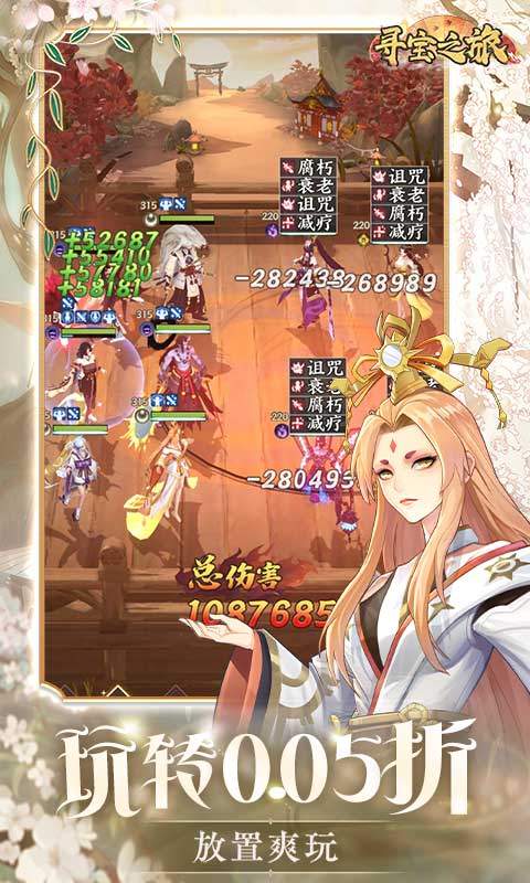 寻宝之旅（0.05折五星式神开局）1.jpg