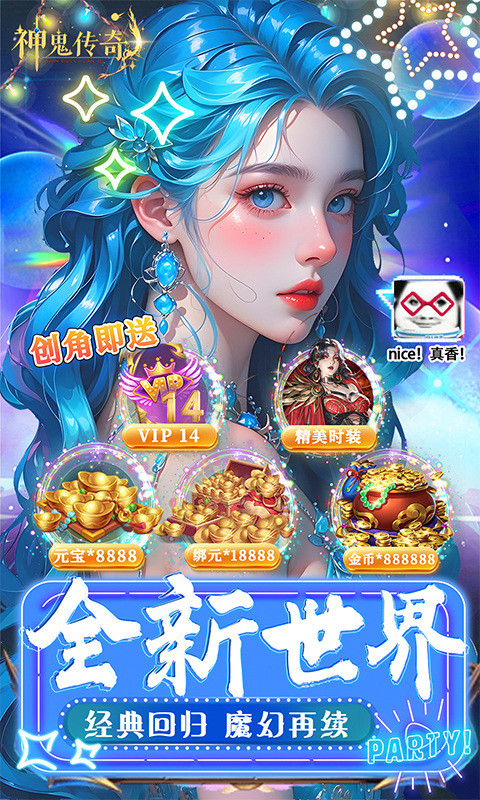 神鬼传奇（0.1折魔幻探险）2.jpg