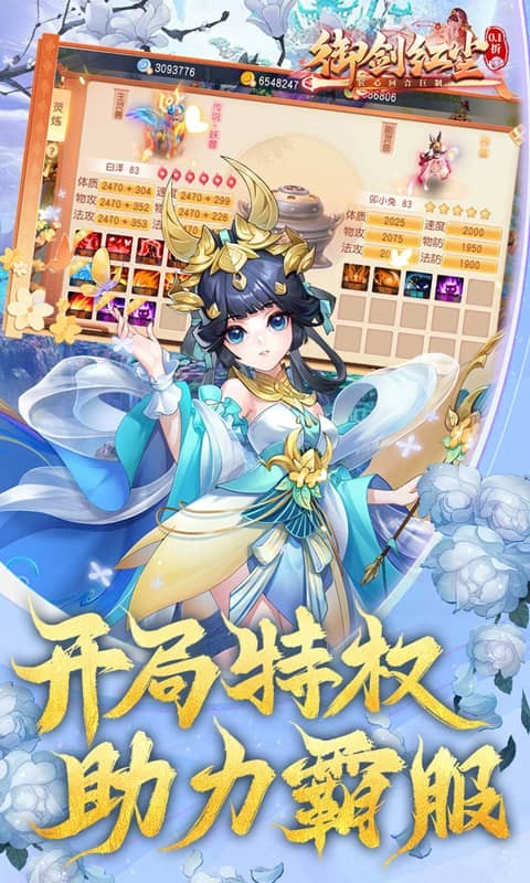 御剑红尘手游官网地址查询