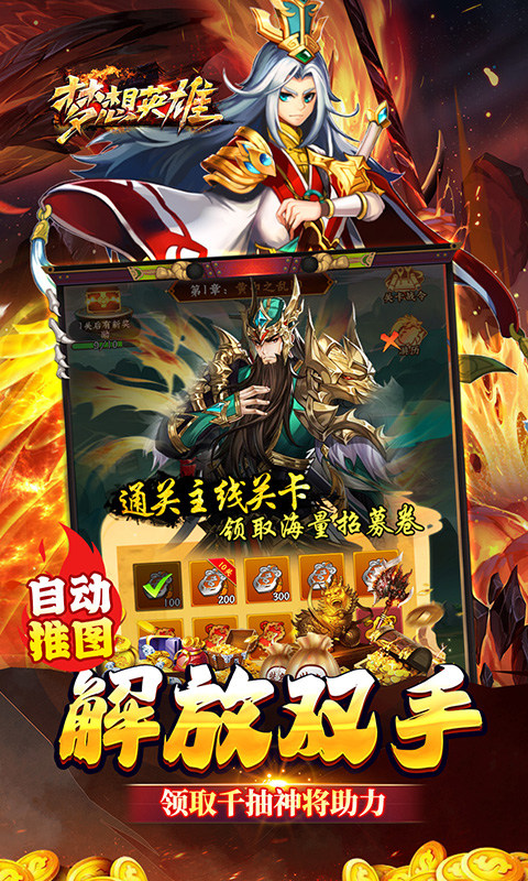 梦想英雄（0.05折福利送充）4.jpg