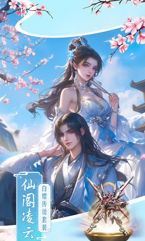 仙魔战场(0.1折养龙打金版)5.jpg