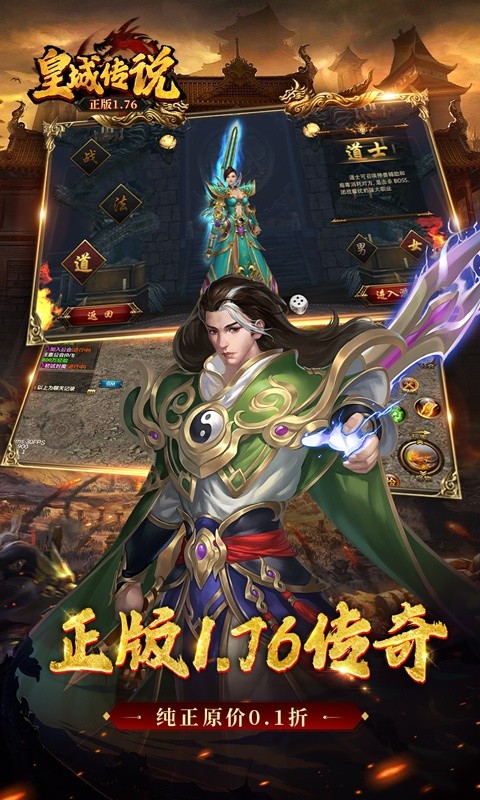 皇城传说(原价0.1折版)3.jpg