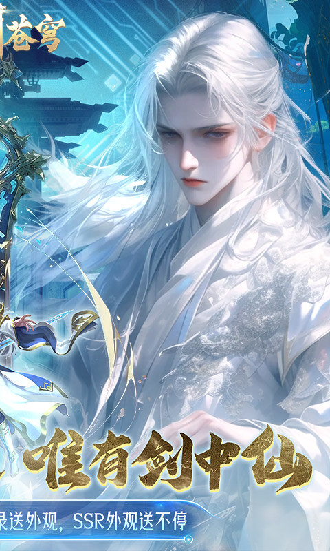 威剑苍穹(无限制0.05折)2.jpg
