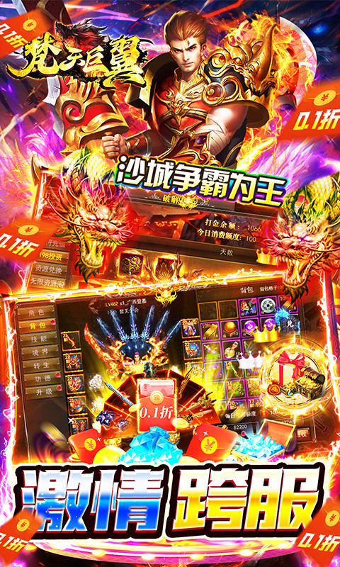 梵天巨翼(永久0.1折切割打金)5.jpg